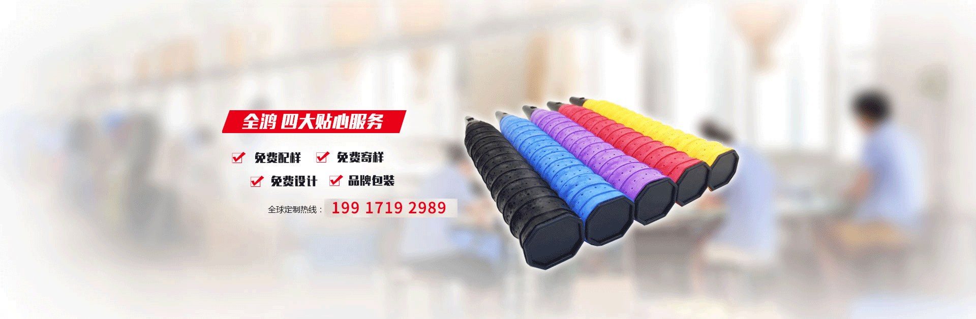 吸汗帶免費配樣、設計廠家