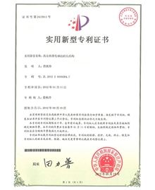 專利證書-改良的羽毛球拍抬頭結構