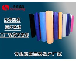 PU皮革平時怎么樣保養？