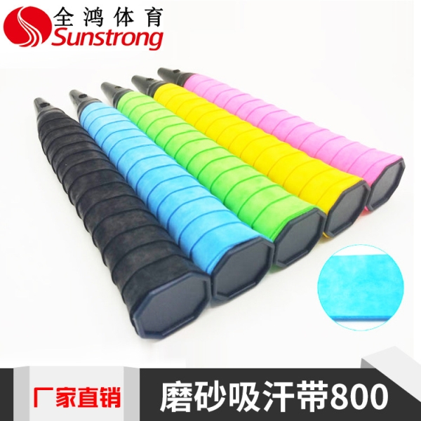羽毛球拍手柄磨砂吸汗帶800 防滑吸汗球拍手柄膠帶 東莞廠家批發