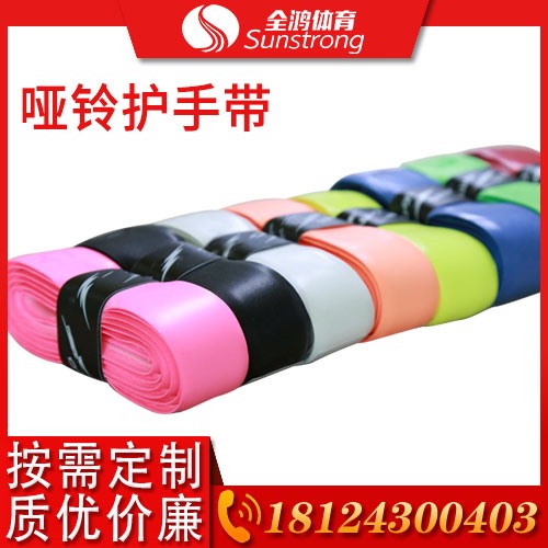 啞鈴護(hù)手帶