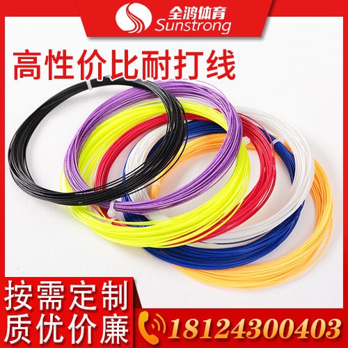 高性價比耐打線