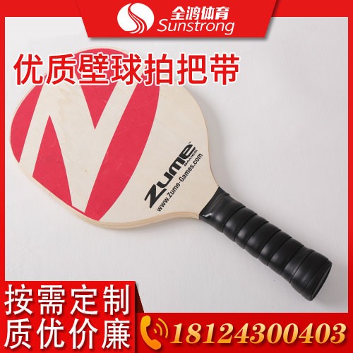 優質壁球拍把帶
